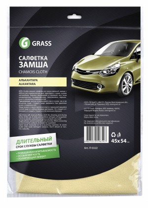 GRASS Alcantara Cloth 45x54cm (IT-0322)
