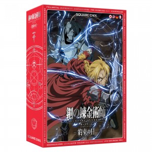 Square Enix Fullmetal Alchemist: Brotherhood – The Promised Day (EN)