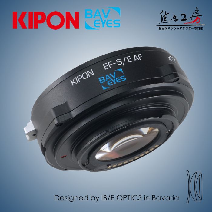 Kipon Adapter Sony E/Nex Body Canon EF Lenses (BAVEYE EF-S/E AF0.7X)