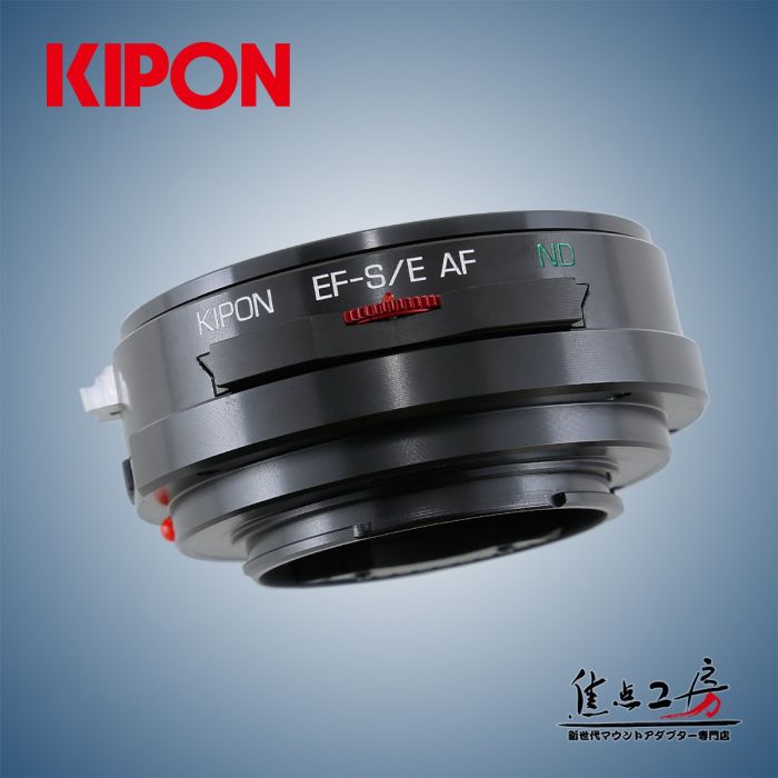 Kipon Adapter Sony E/Nex Body Canon EF Lenses (EF-S/E AF ND)