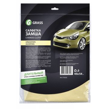 GRASS Alcantara Cloth 45x54cm (IT-0322)